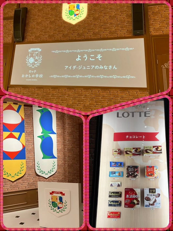 ロッテ浦和工場見学