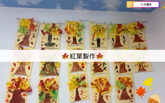 紅葉製作