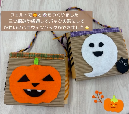 ハロウィンバッグ