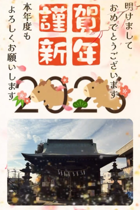 本年もよろしくお願いいたします