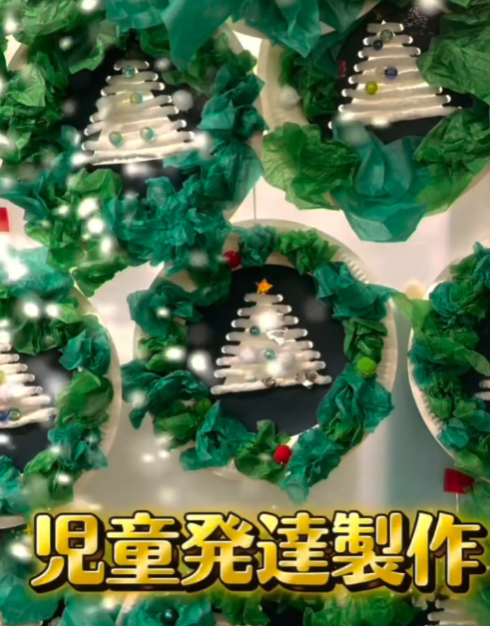 クリスマスパーティー